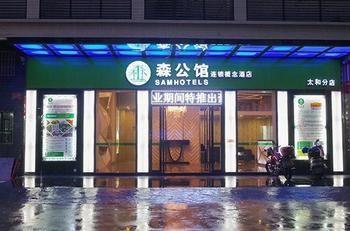 Same Hotels Qingyuan  Esterno foto